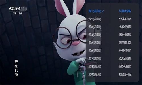 酷看直播TV电视版