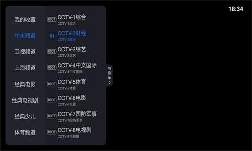 酷看直播TV电视版