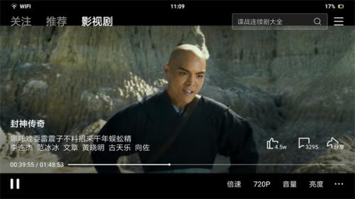 西瓜视频横屏版