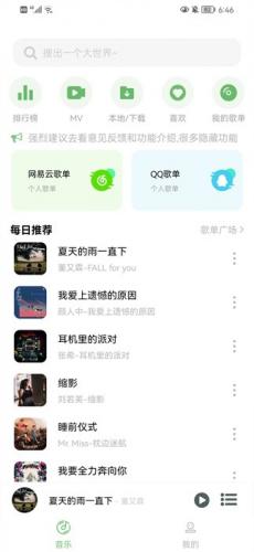 Soul音乐