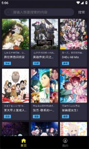 剧漫漫动漫app下载