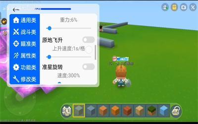 ca炸图辅助器最新版