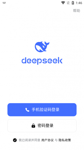 deepseek安卓版