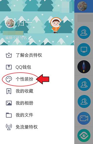qq安装包2026最新版无偿版