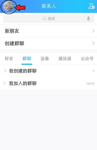 qq安装包2026最新版无偿版