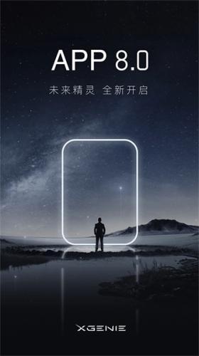 天猫精灵智能家居控制体系app下载