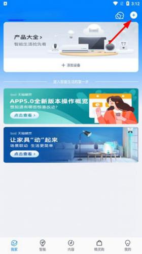 天猫精灵智能家居控制体系