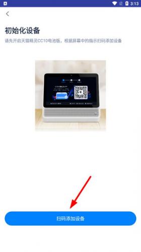 天猫精灵智能家居控制体系