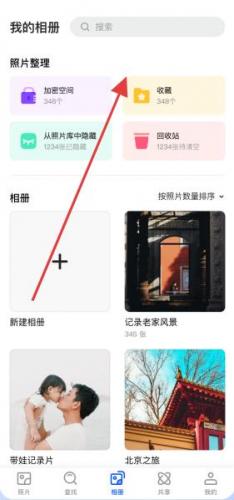 时光相册无偿安装包