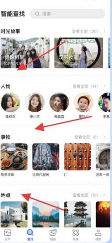 时光相册无偿安装包