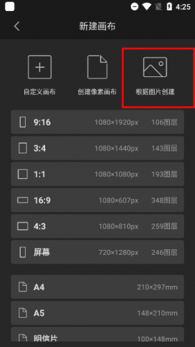 画全球pro无偿安装包