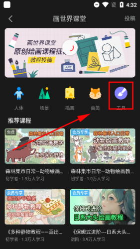 画全球pro无偿安装包