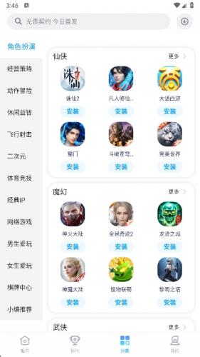 魅族游戏中心手机版