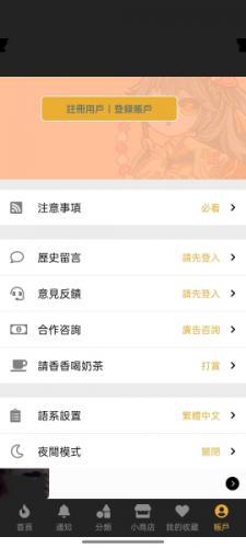 香香腐宅最新版安装包