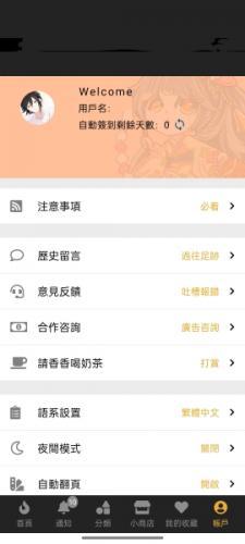 香香腐宅最新版安装包
