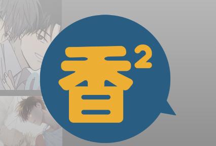 香香腐宅最新版安装包