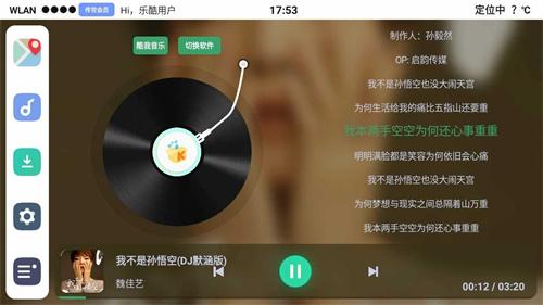 乐酷桌面车机版下载官方正版无偿版本