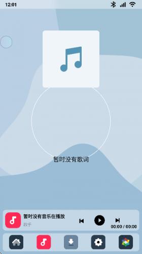 乐酷桌面车机版