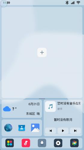 乐酷桌面车机版