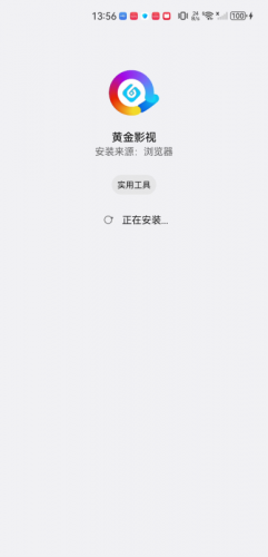 黄金影视安卓版