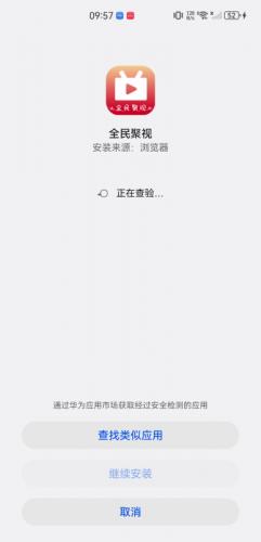 全民聚视安卓版