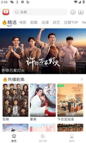 全民聚视app下载安装新版本