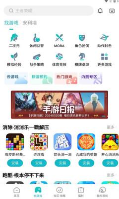 小米游戏中心app正版