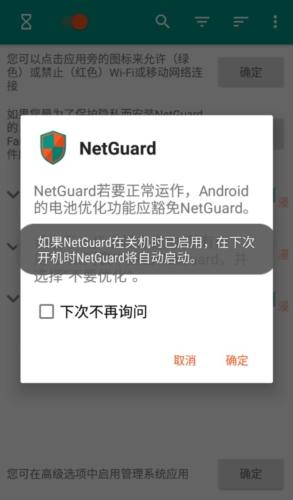 NetGuard