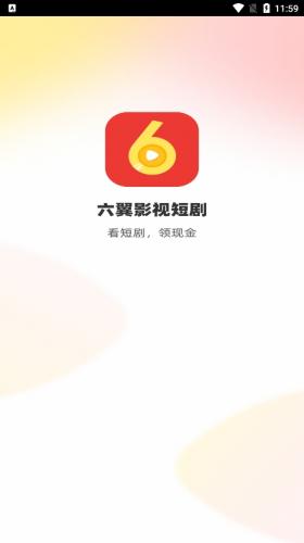 六翼影视短剧app下载