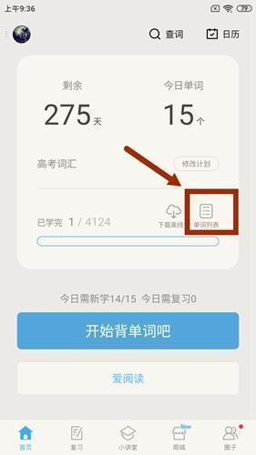 百词斩六级估分器