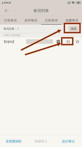 百词斩六级估分器
