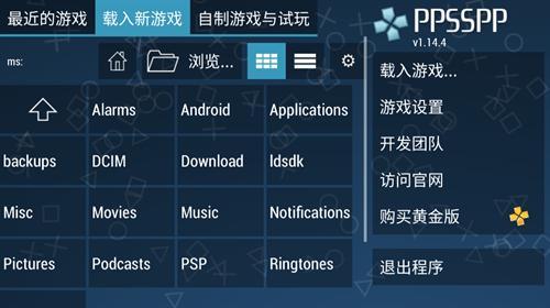 ppsspp模拟器稳固版