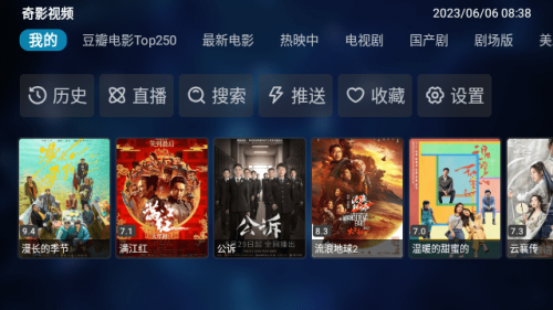 奇影视频TV电视版