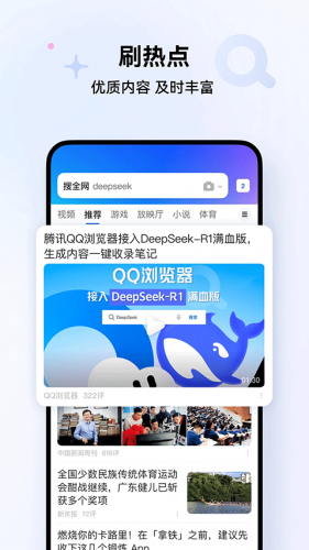 QQ浏览器极速版