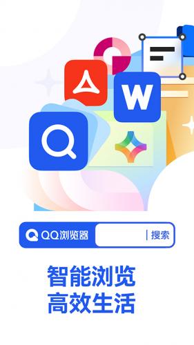 QQ浏览器极速版