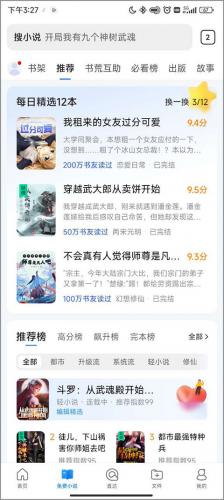 QQ浏览器极速版