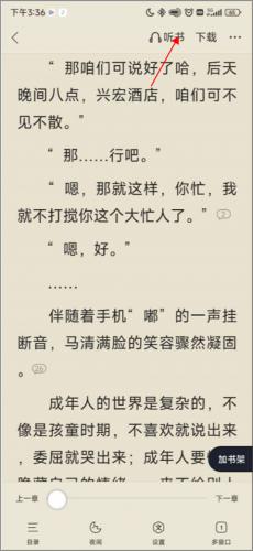 QQ浏览器极速版