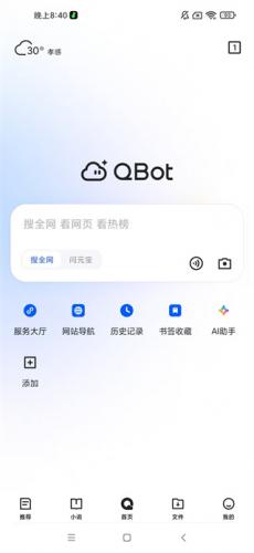 QQ浏览器