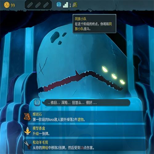 杀戮尖塔2手机版中文