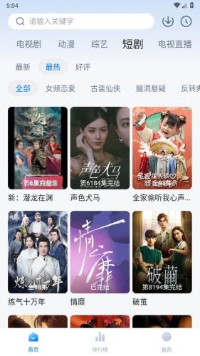 剧白白最新版本安装包