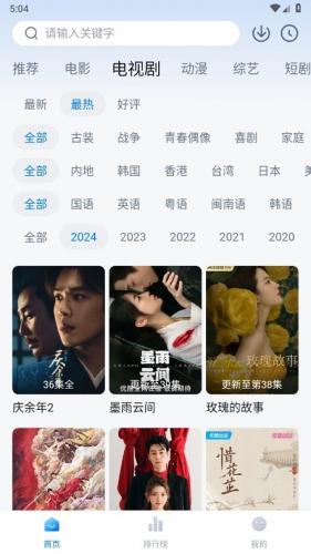 剧白白最新版本安装包