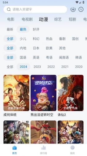 剧白白最新版本安装包