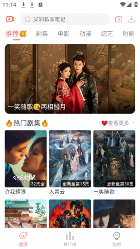 追忆影视安卓版