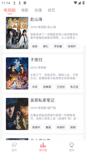 追忆影视安卓版