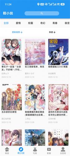 拷贝漫画官方正版