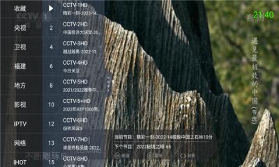 云海电视tv版官方版