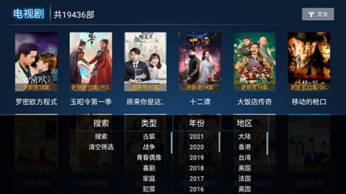 云海电视tv版官方版