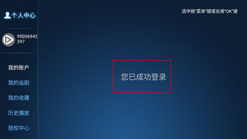 云海电视tv版官方版