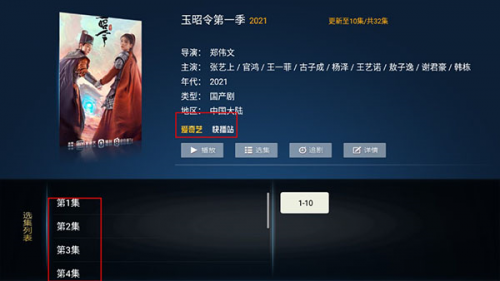 云海电视tv版官方版