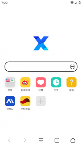 X浏览器x5内核版